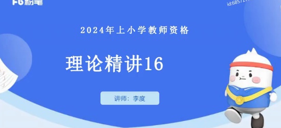 2024ʦʸ,Сѧ,,۾,۱ʽ