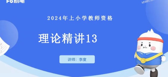 2024ʦʸ,Сѧ,,۾,۱ʽ