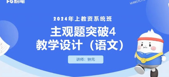 2024ʦʸ,Сѧ,,ͻư,۱ʽ