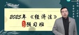 2025мʦ---ѧ-H19Ƶ+塿