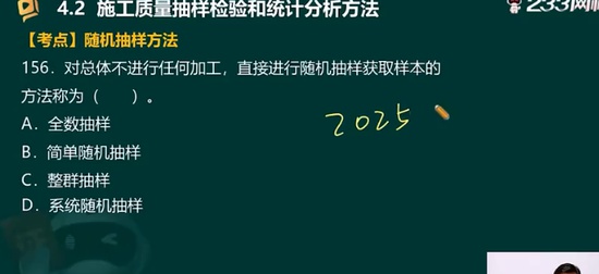 2025ʦ,,Դ,ϰ,233