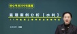 2025ʦ-ˮ---H򣨹60Ƶ+塿