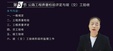 2025ʦ-ͨ--ƾ-H򣨹105Ƶ+塿