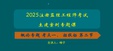 2025ʦ----ӽ30Ƶ+塿