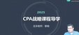 2025עʦ-ս--ѧ-Cλ17Ƶ+塿