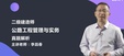 2025ʦ-·---X11Ƶ+塿