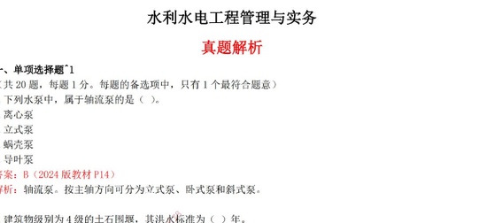 2025ʦ,ˮ,PDF,ĵ,Lĵϡ