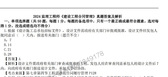 2025ʦ,ͬ,PDF,ĵ,ĵϡ