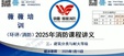 2025ʦ-ʵ-ů--ޱޱѵ32Ƶ+塿