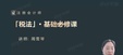2025עʦ-˰-ѩ--ѧã22Ƶ+塿