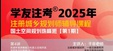 2025滮ʦ-ԭ---Qɣ6Ƶ+塿