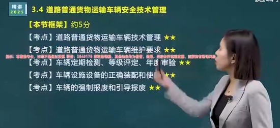 2025ȫʦ,·,άѩ,,X
