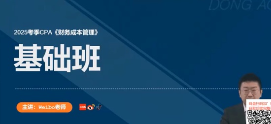 2025עʦ,ƹ,Weibo,,A