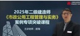 2025ʦ--պ-ͻư-40Ƶ+塿