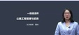 2025һʦ-·--ʵ-X53Ƶ+塿