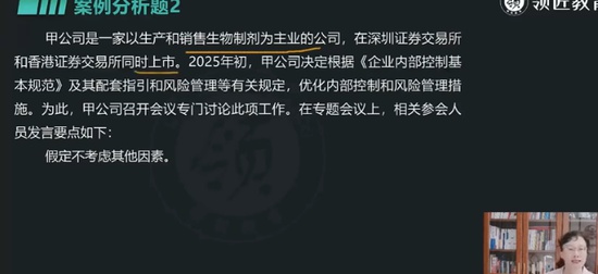 2025߼ʦ,ʵ,¿,ϰ,콳