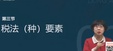 2025עʦ-˰-ӱ--A18Ƶ+塿