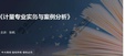 2024ʦ-ʵ--ֲֵ-д󣨹4Ƶ+塿
