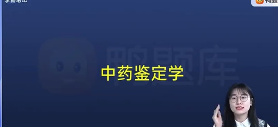 2024ҩʦ,ר֪,,ѧԱʼ,Ѽ