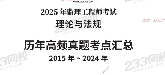 2025ʦ,,Ƶ⿼,ĵ,233ϡ