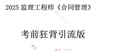 2025ʦ-ͬ-ǰ񱳵-ĵ-Lϡ