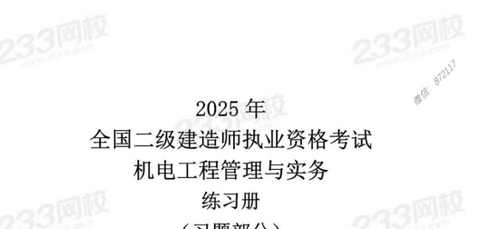 2025һʦ,,ϰ⼯,ĵ,233ĵϡ