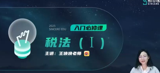 2025ע˰ʦ,˰һ,,,˹