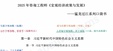 2025ѯʦ-滮-ڴ-ĵ-˼άĵϡ