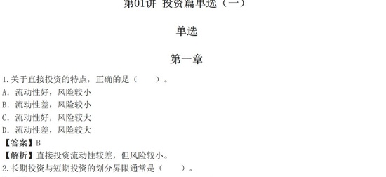 2025ʦ,ˮ,ս,ϰ,233