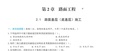 2025ʦ-·--ĸ-2337Ƶ+塿