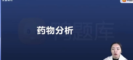 2024ҩʦ,֪,Ƽ,ѧԱʼ,Ѽ