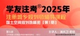 2025滮ʦ-ԭ---Qɣ16Ƶ+塿