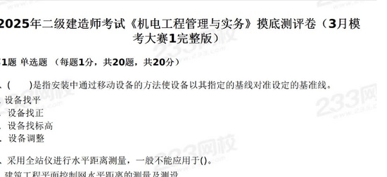 2025ʦ,,ģԾ,ĵ,233Ծϡ