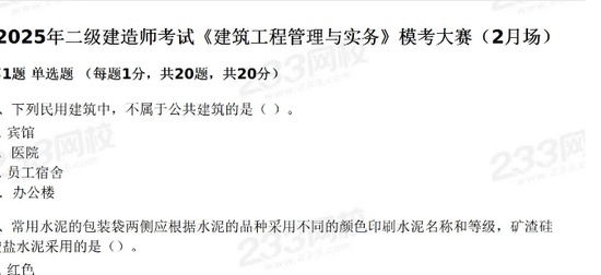 2025ʦ,,ģԾ,ĵ,233Ծϡ