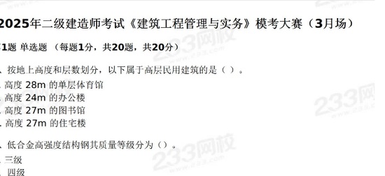 2025ʦ,,ģԾ,ĵ,233Ծϡ