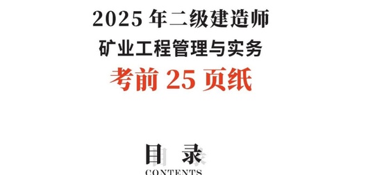 2025ʦ,ҵ,ǰҳֽ,ĵ,Qɡĵϡ