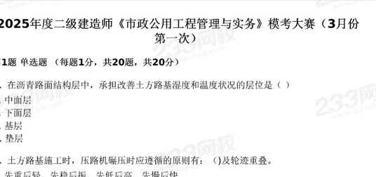 2025ʦ,,ģԾ,ĵ,233Ծϡ