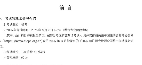 2025עʦ,˰,ӱ,,A