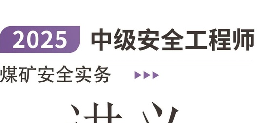2025ȫʦ,ú,ʿ,,L