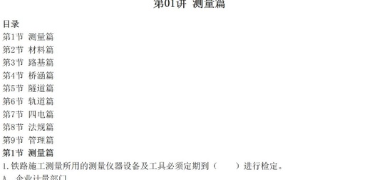 2025һʦ,·,˶,ϰ,233