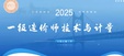 2025һʦ-ͨ---С13Ƶ+塿