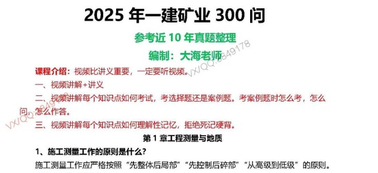 2025һʦ,ҵ,,ϰ,˼ά