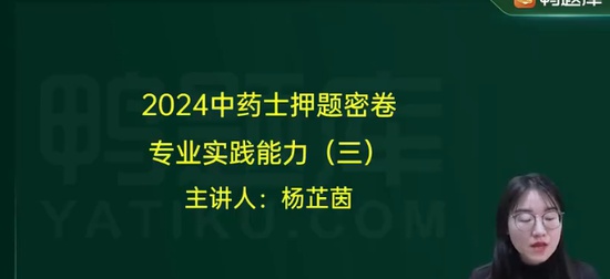 2024ҩʿ,רʵ,,ѵ,Ѽ