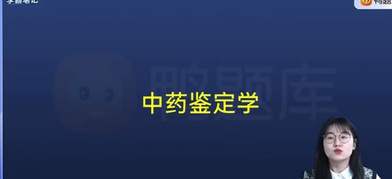 2024ҩʿ,ר֪,,ѧԱʼ,Ѽ