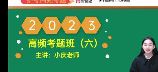 2024ʦ,ͨ,Сʦ,Ƶ,ѩ