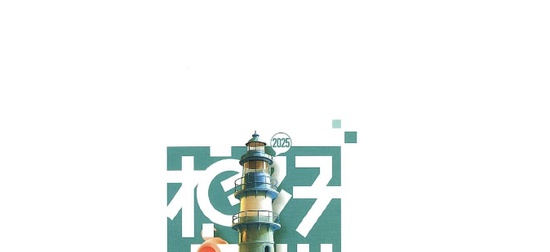 2025עʦ,,˼άͼ,ĵ,Ҭӻơĵϡ
