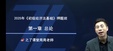 2025ʦ---Ѻ-֮˿ã23Ƶ+塿