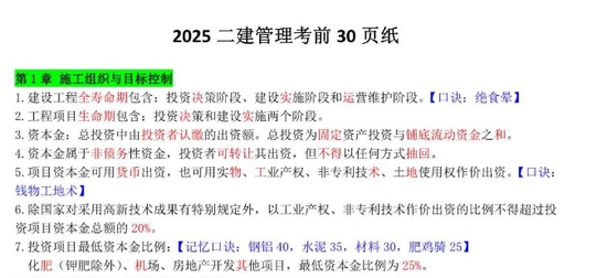 2025ʦ,,ǰԤҳֽ,ĵ,ʤĵϡ