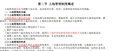 2025ʦ-ƶ-ű--H򣨹45Ƶ+塿