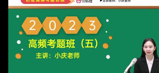 2024ܻʦ,ͨ,С,Ƶ,ѩ